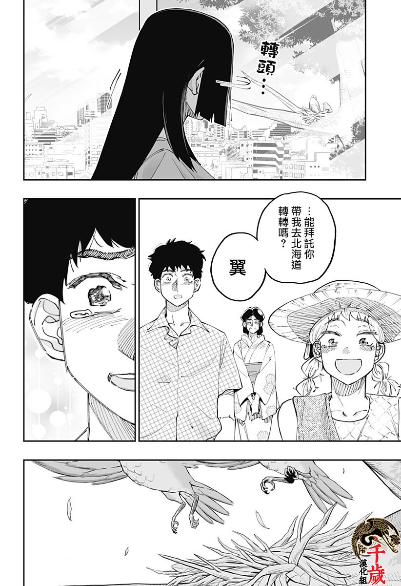 第51话21