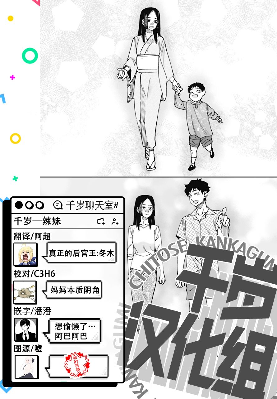 第51话23