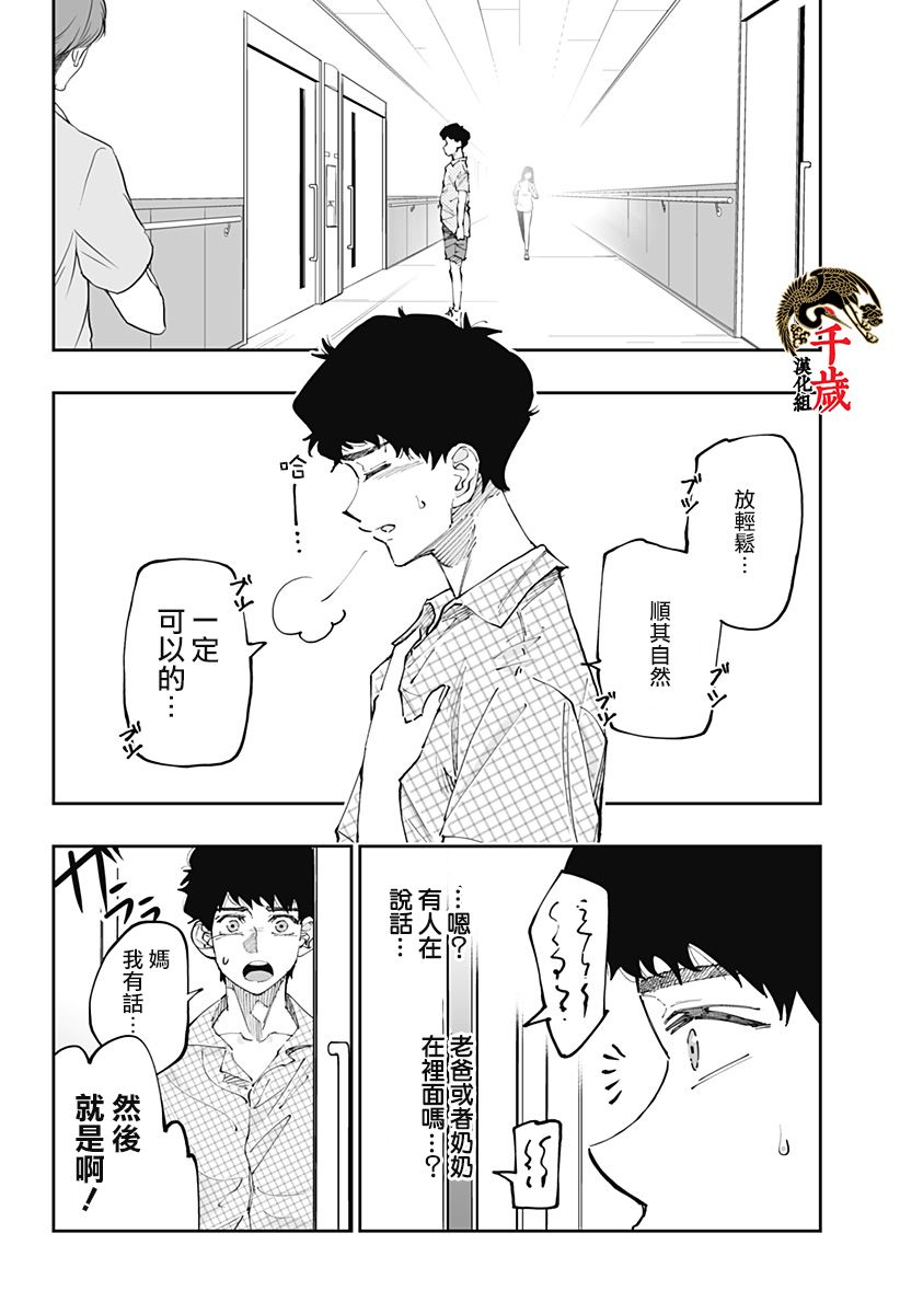 第51话3