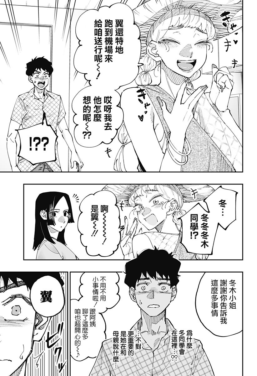 第51话4