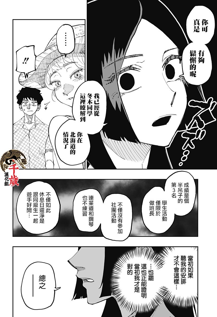 第51话5