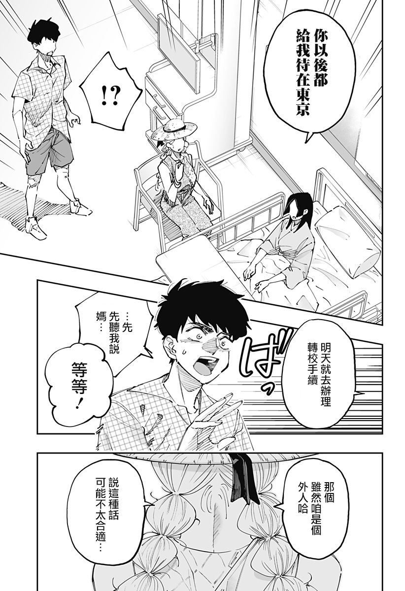 第51话6
