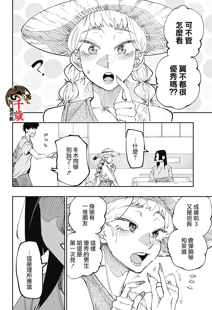第51话7