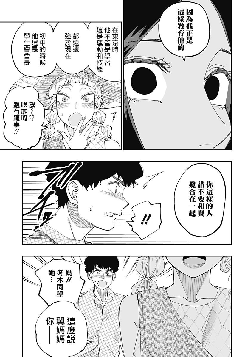 第51话8