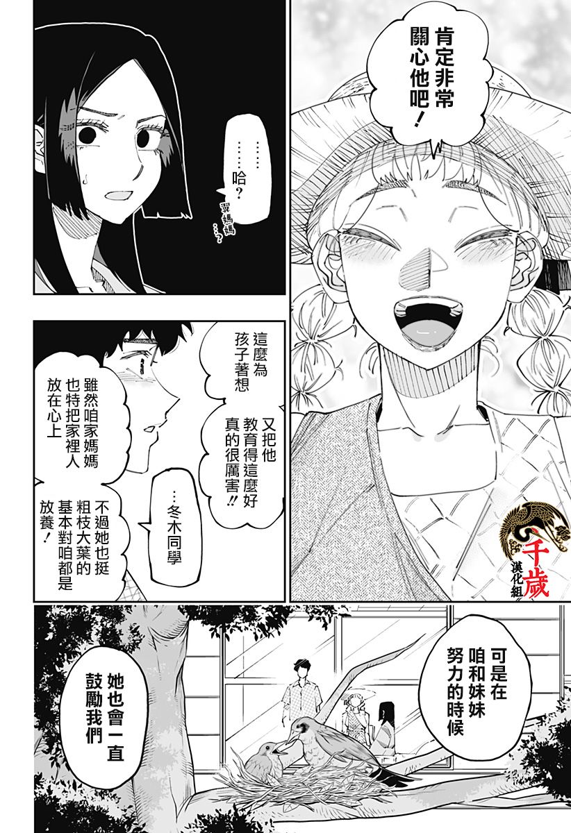 第51话9