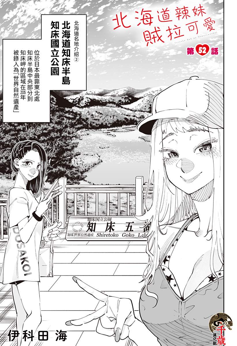 第52话0