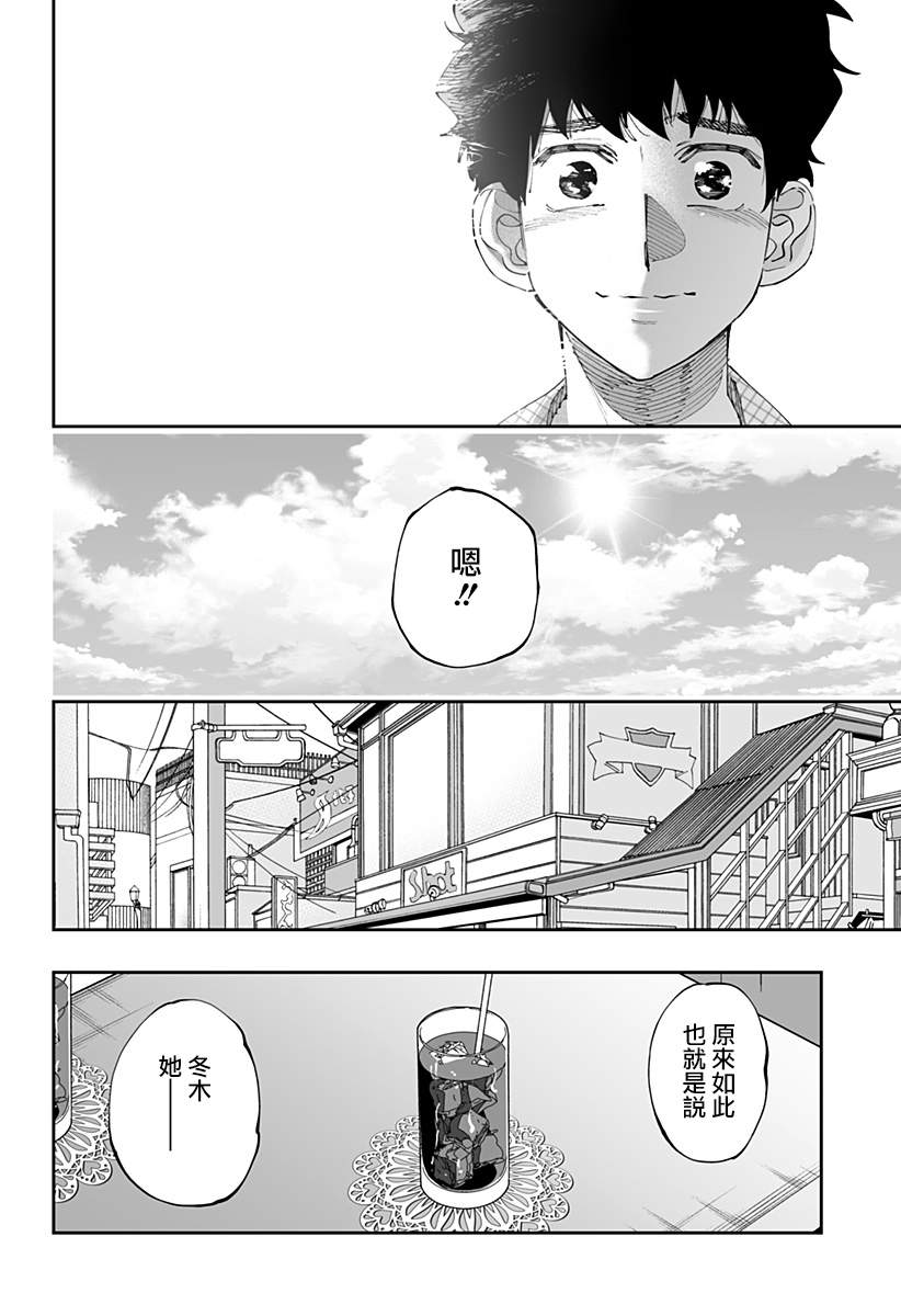 第52话11
