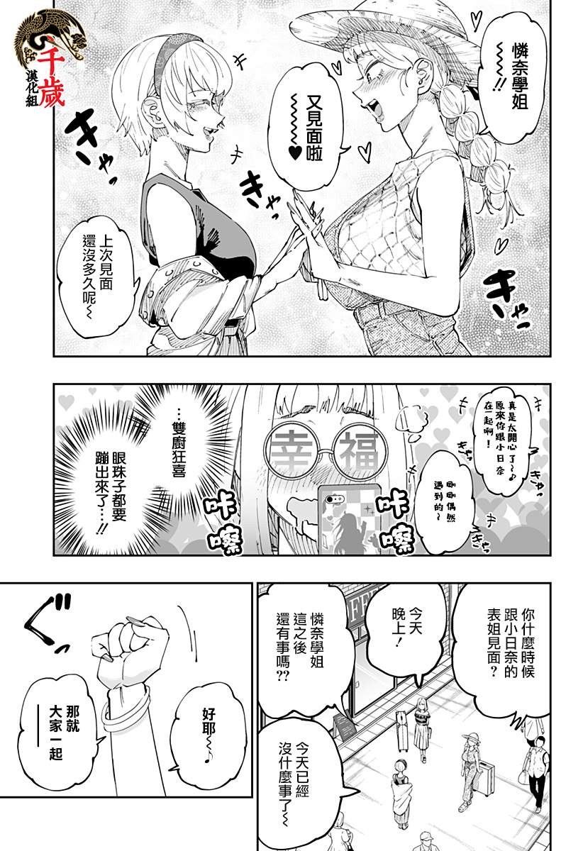 第52话14