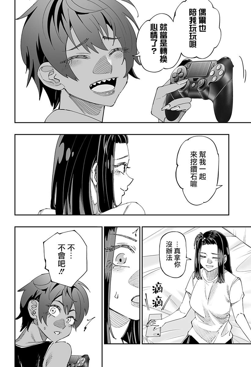 第52话17