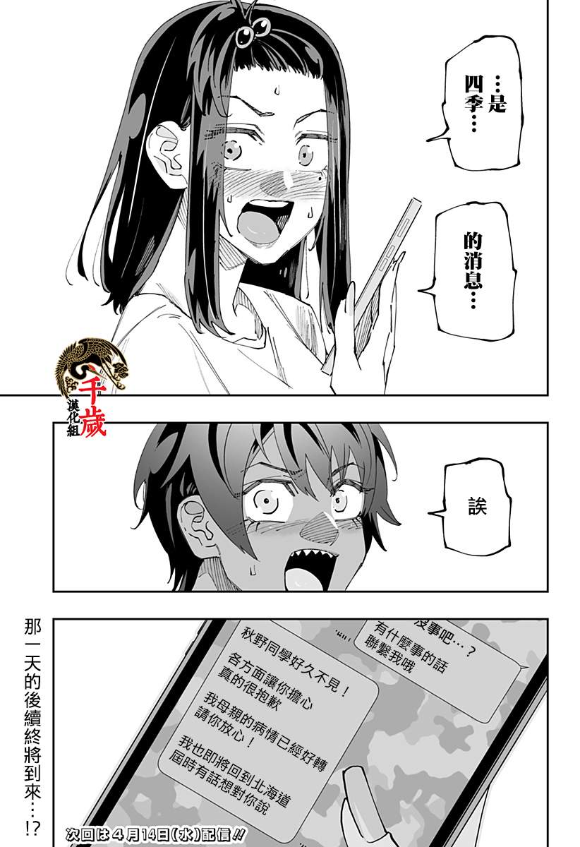 第52话18