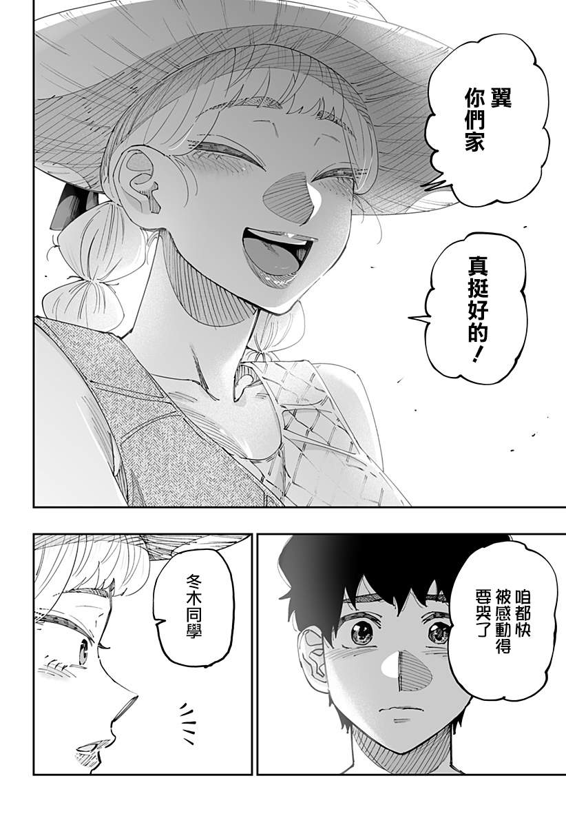 第52话5