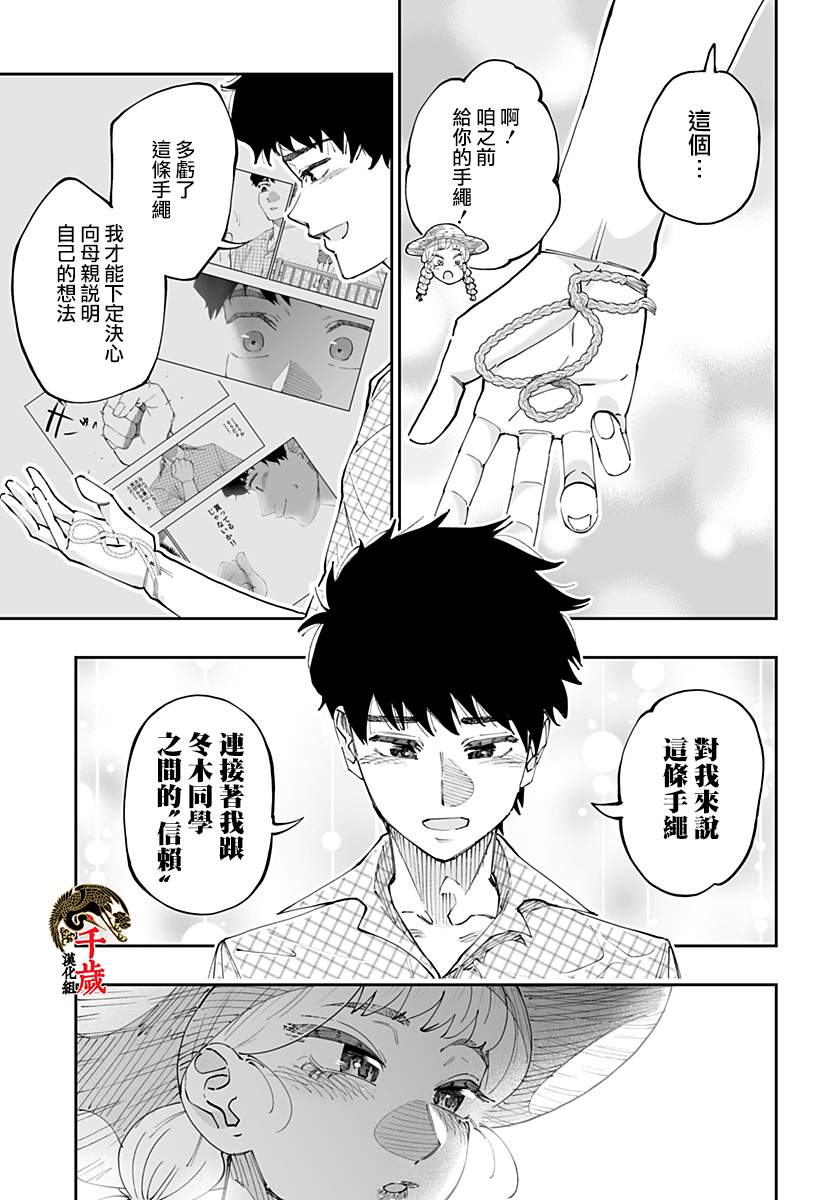 第52话6