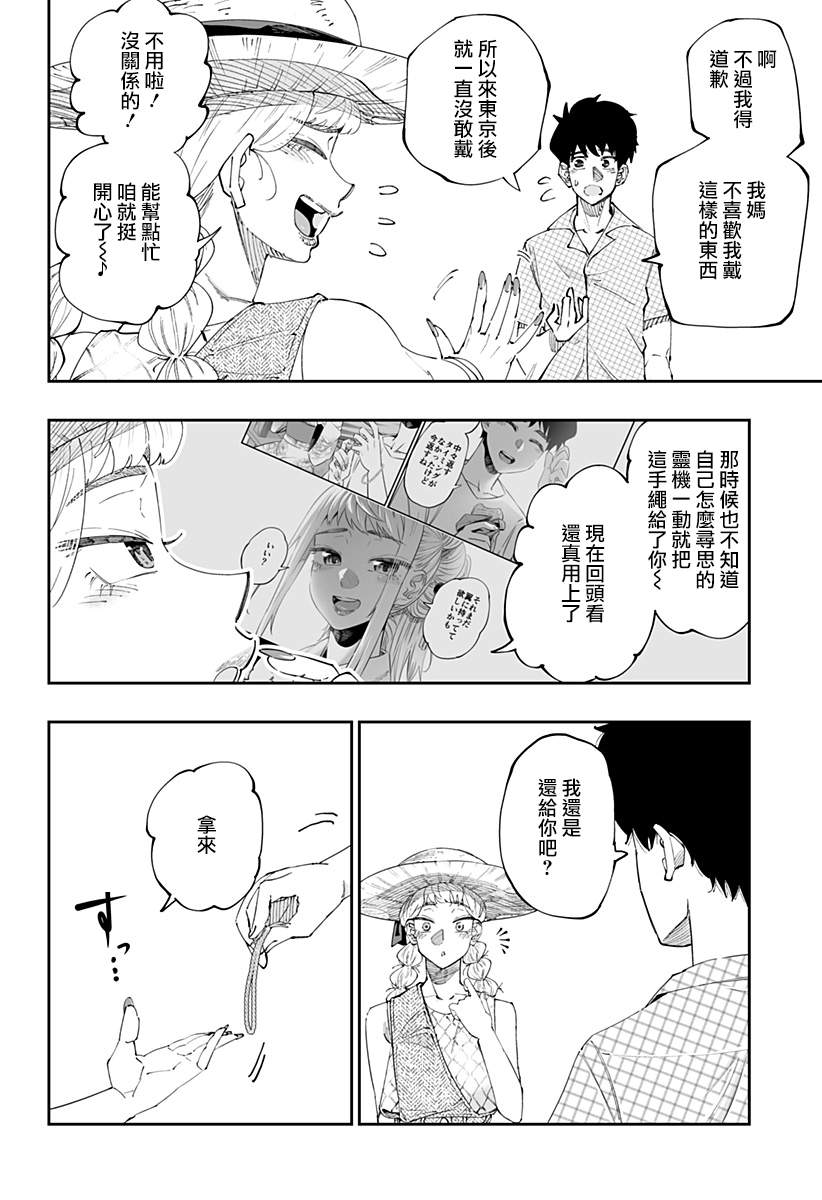 第52话7