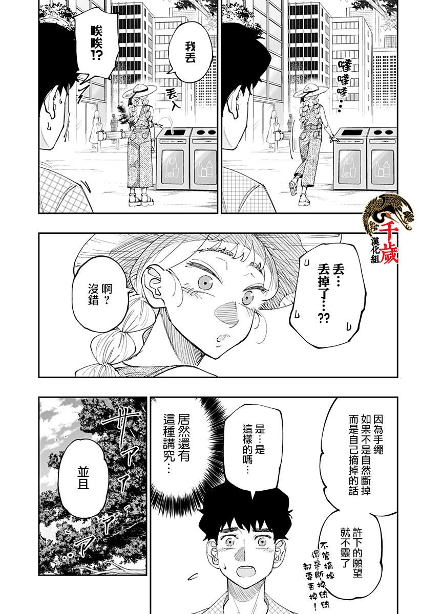 第52话8