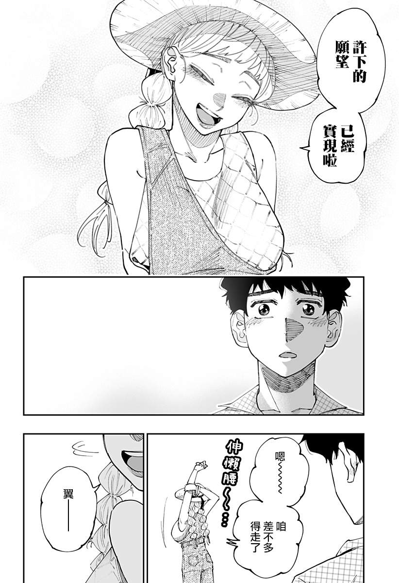 第52话9