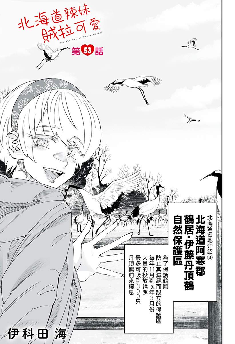 第53话0