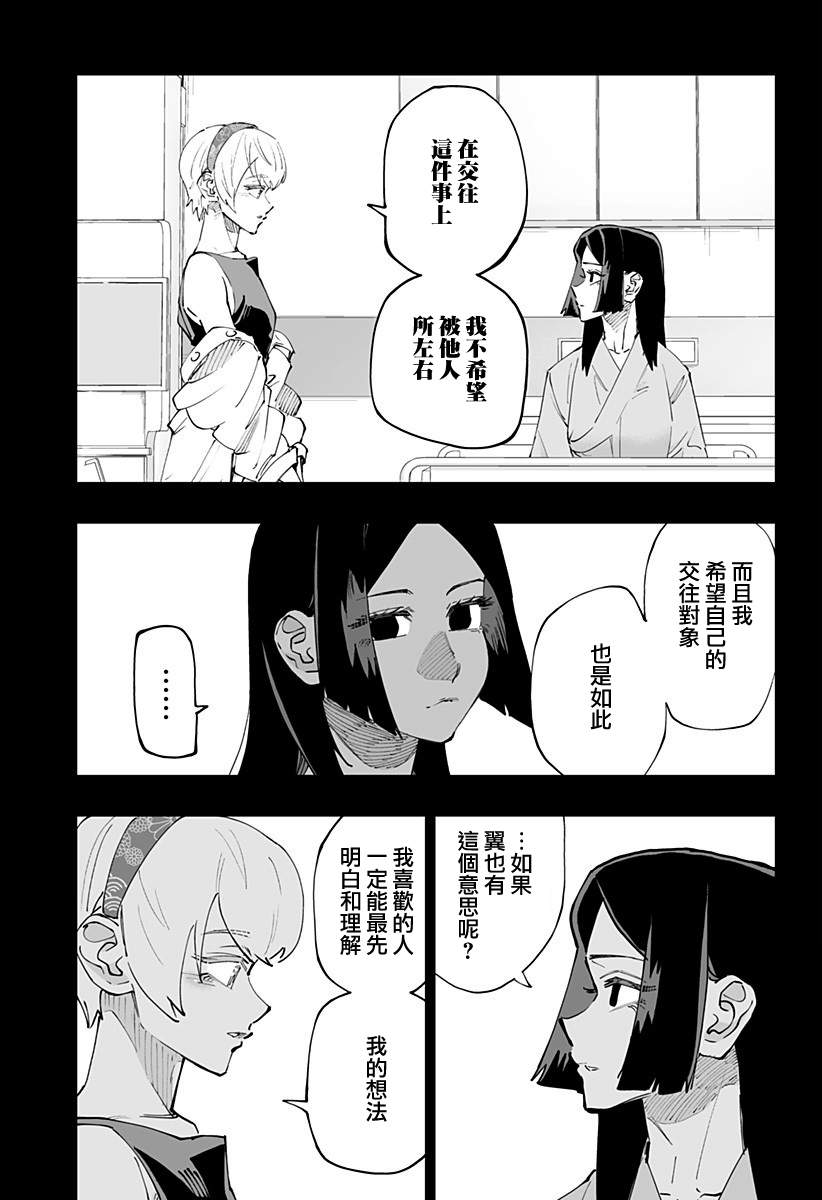 第53话10