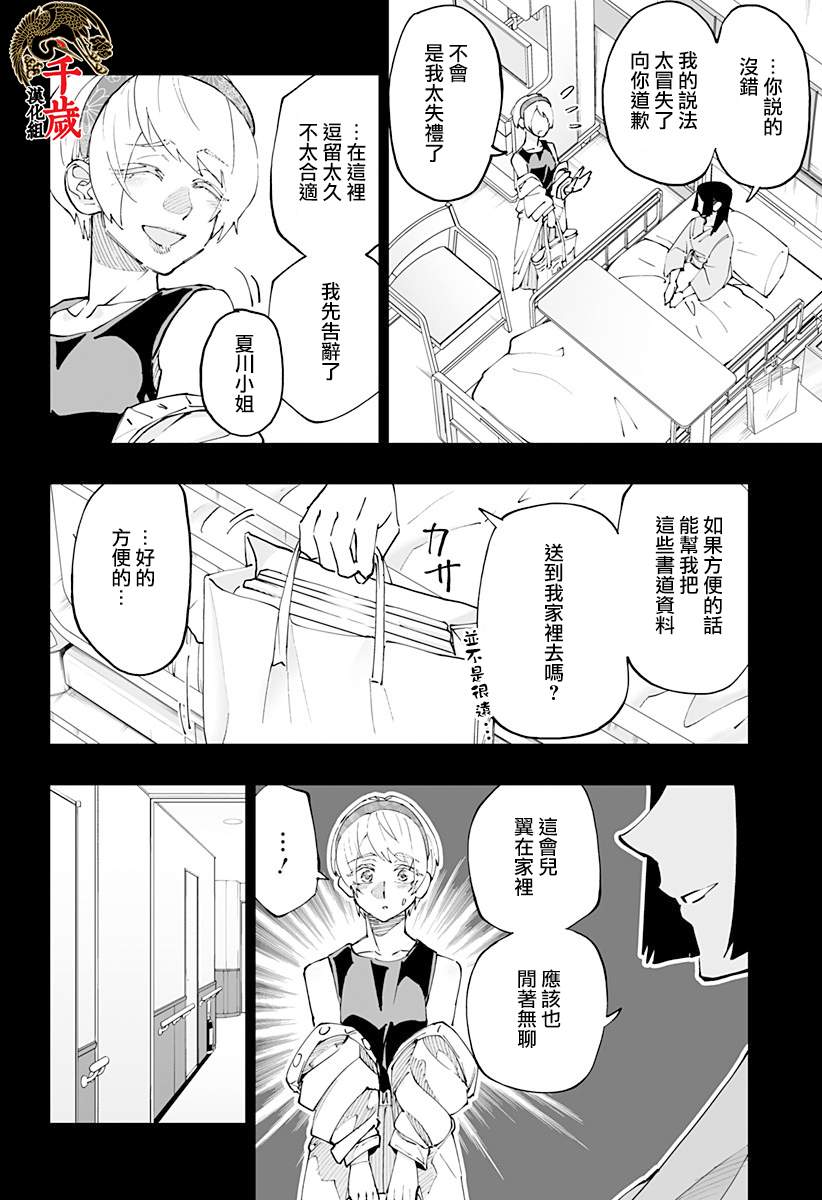 第53话11