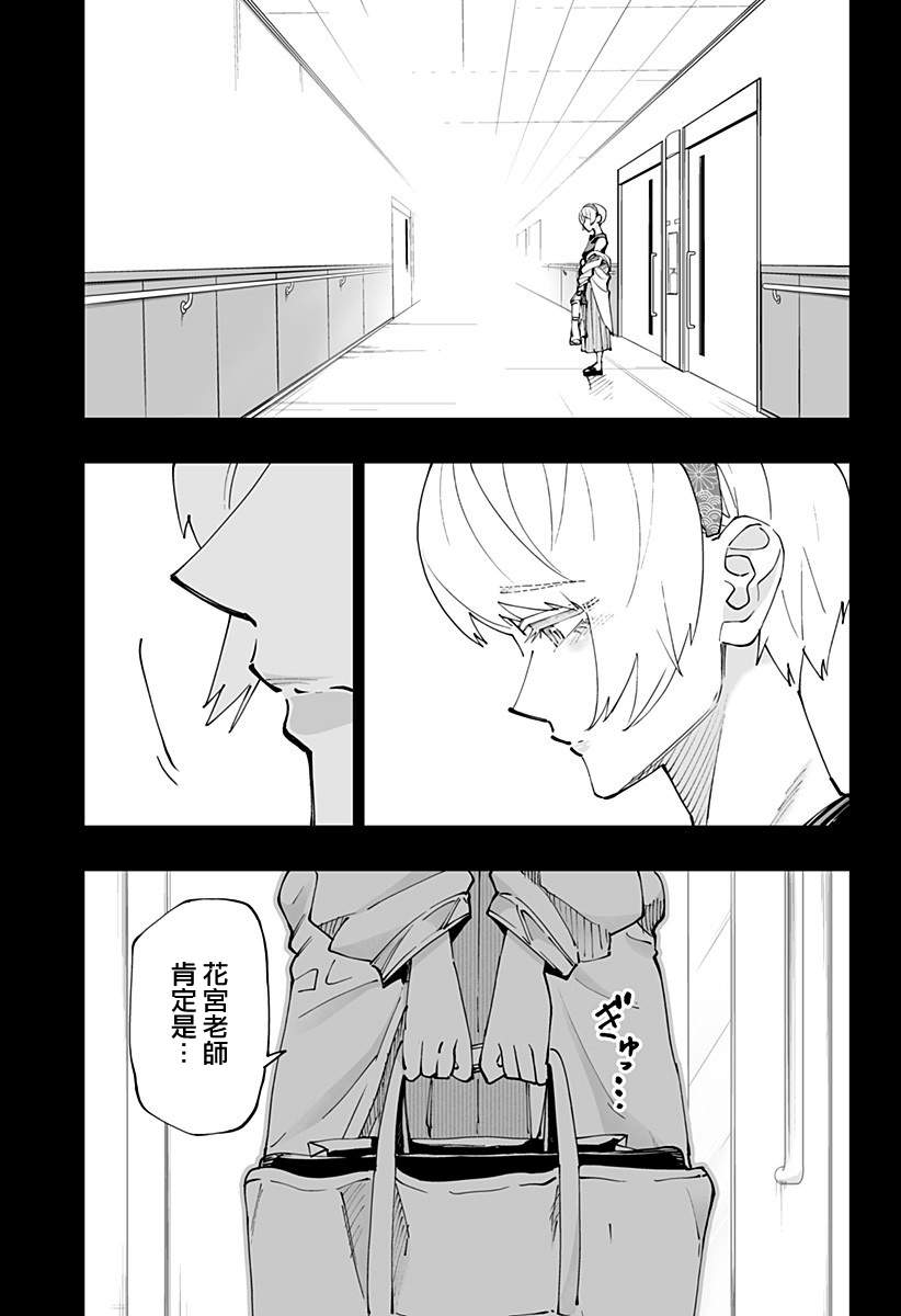 第53话12