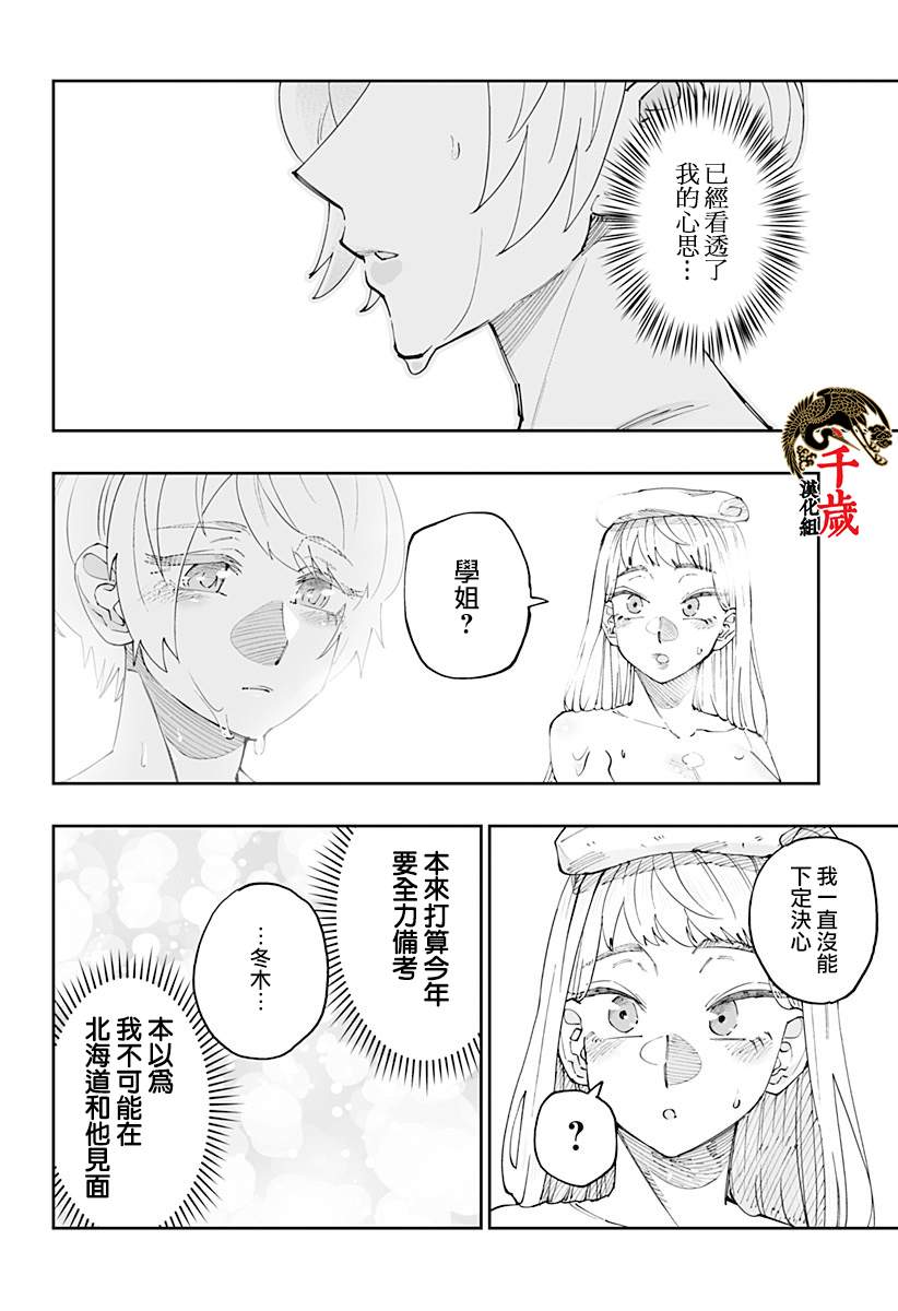 第53话13