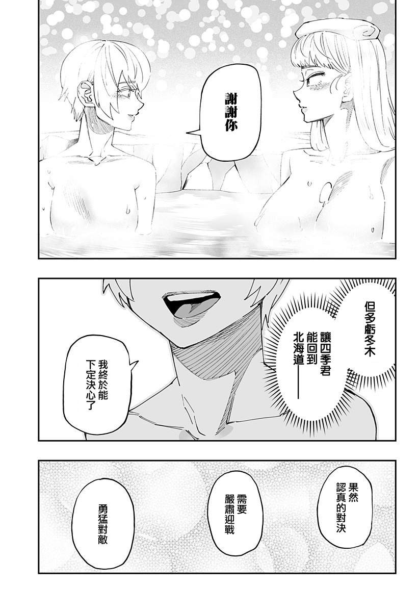 第53话14
