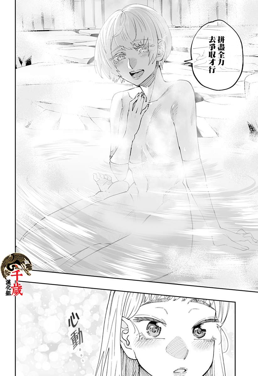 第53话15
