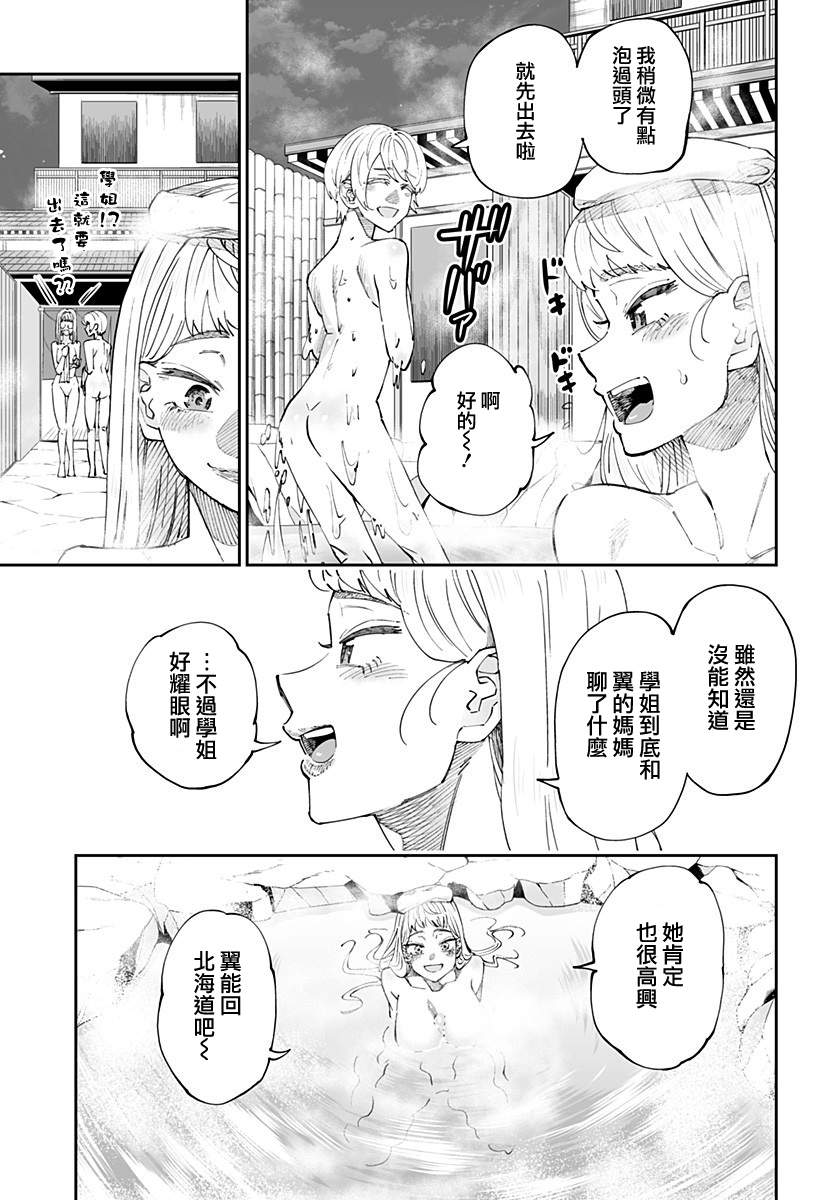 第53话16