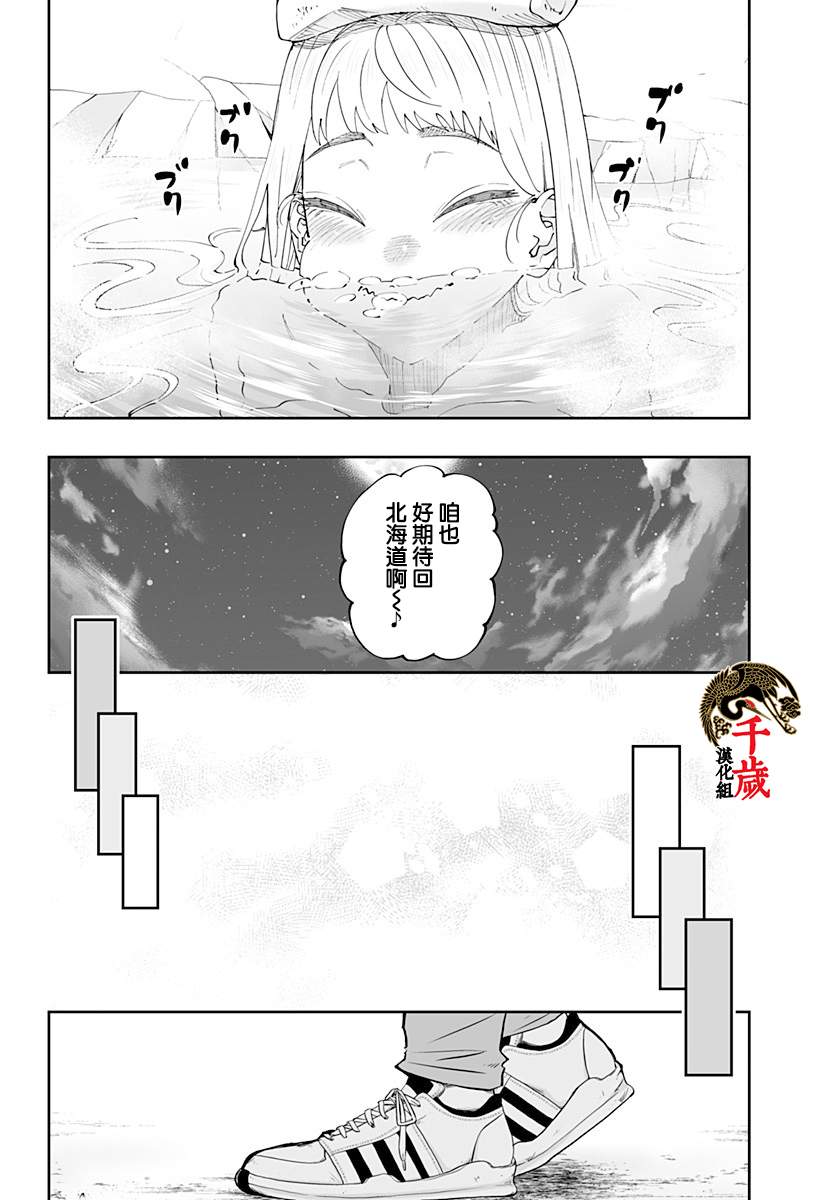 第53话17