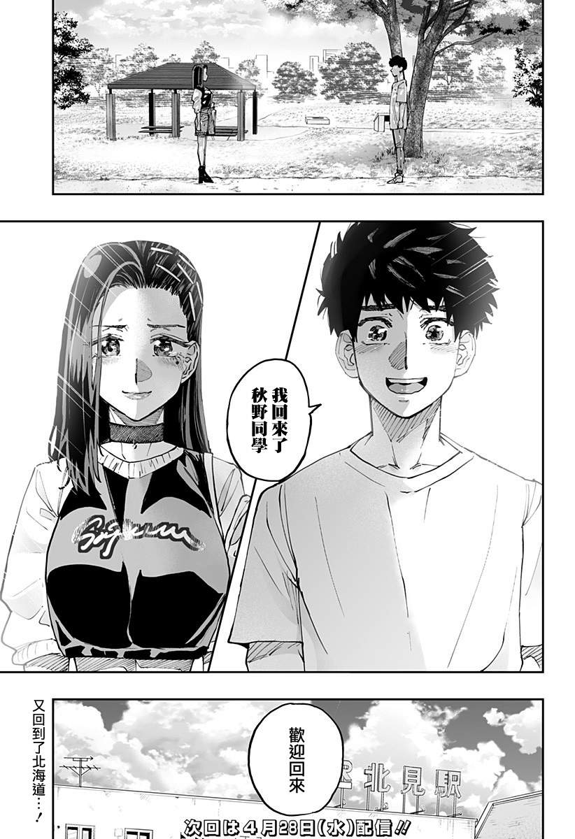第53话18