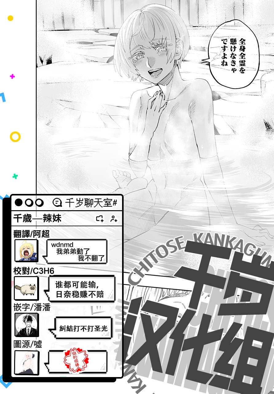 第53话19