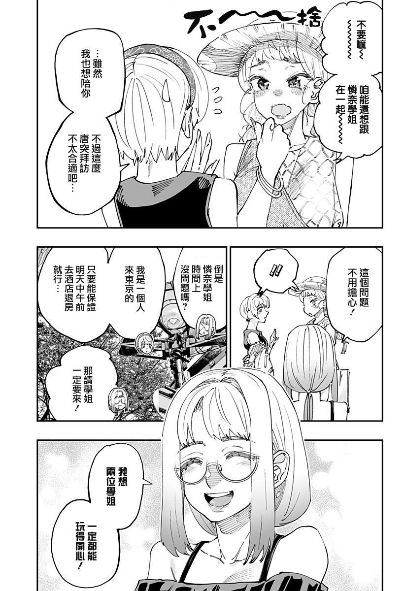 第53话2
