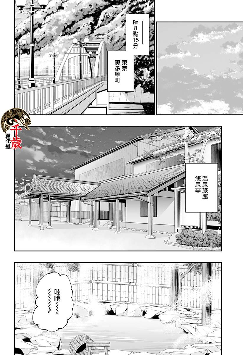 第53话3