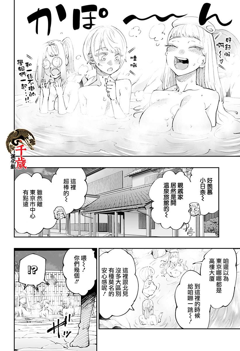 第53话5