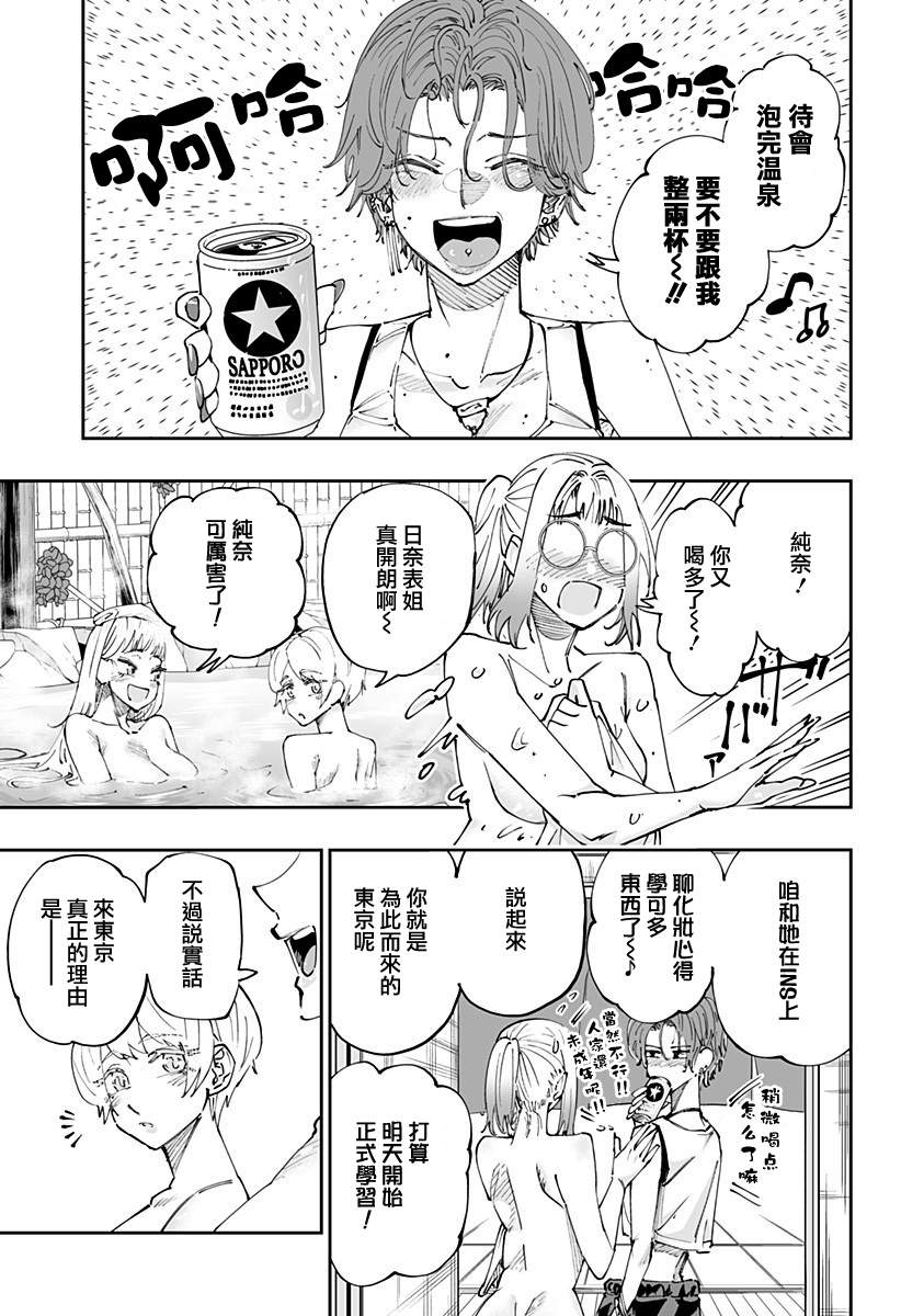 第53话6