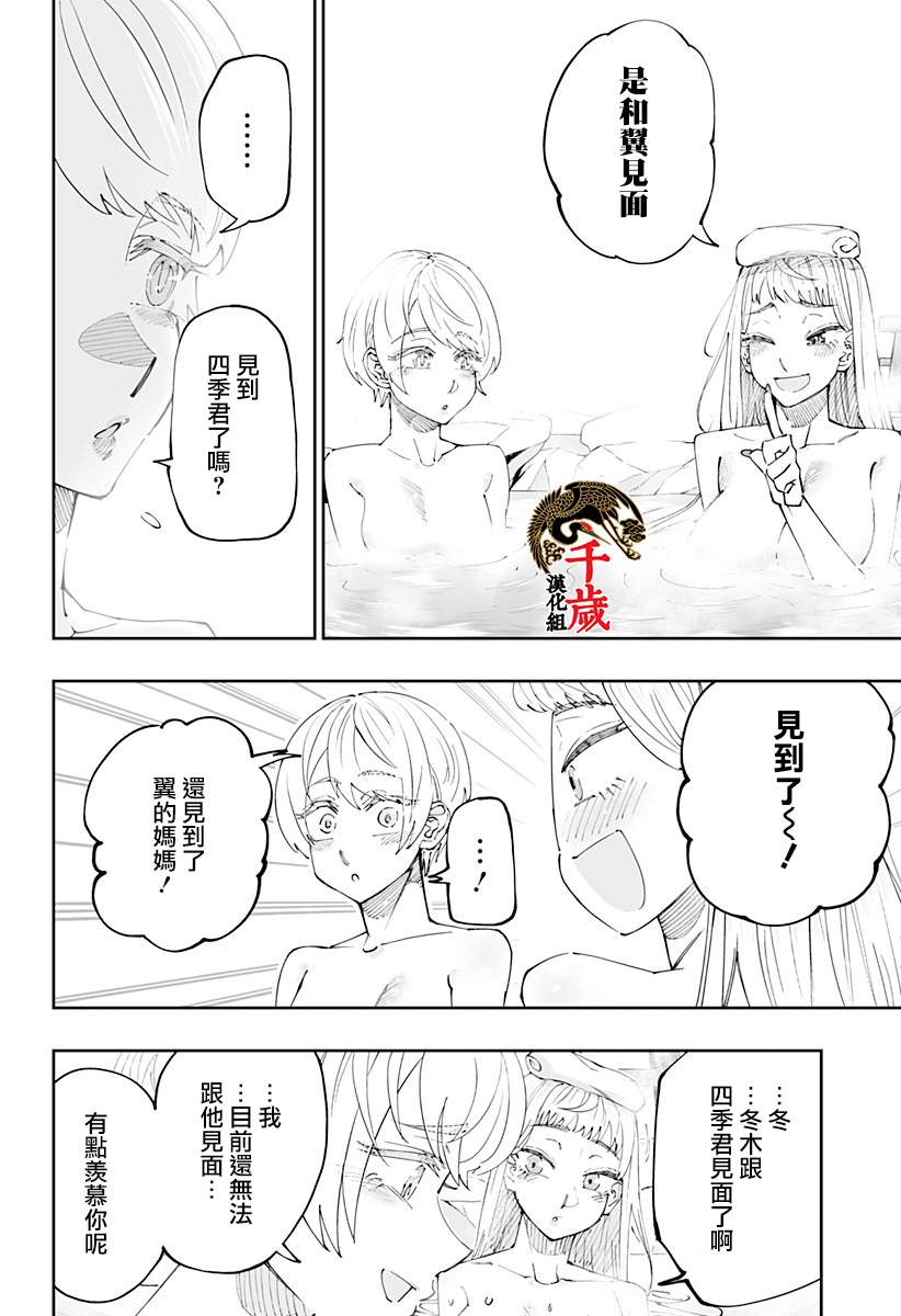 第53话7