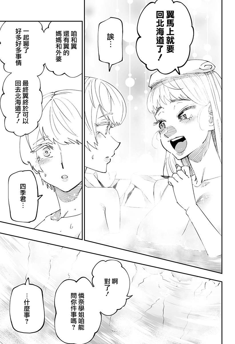 第53话8