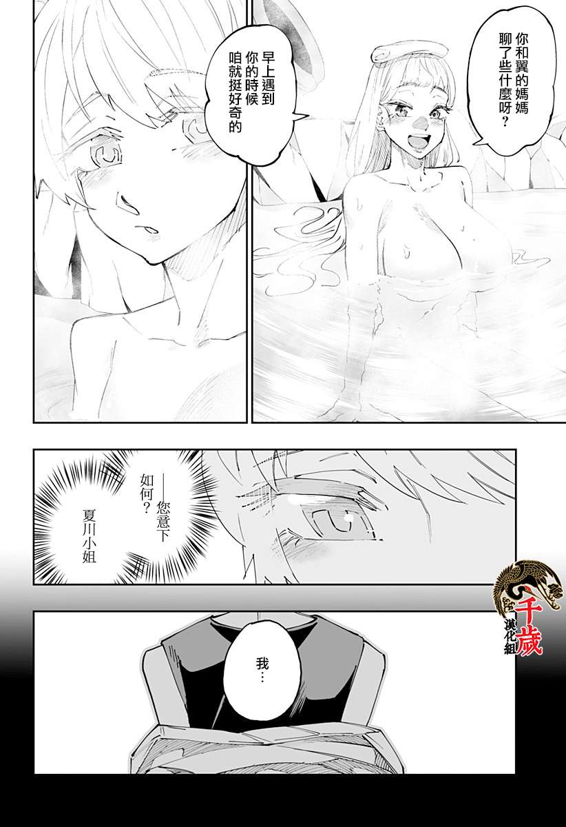 第53话9