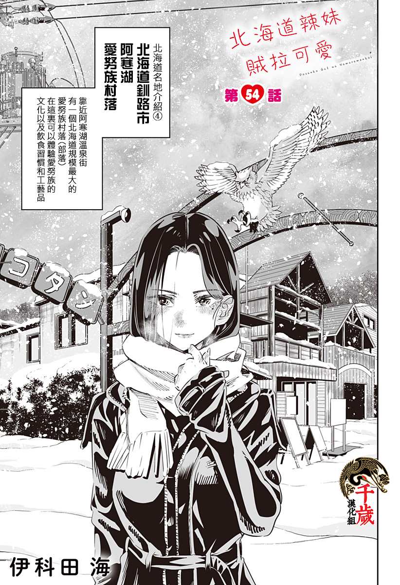 第54话0