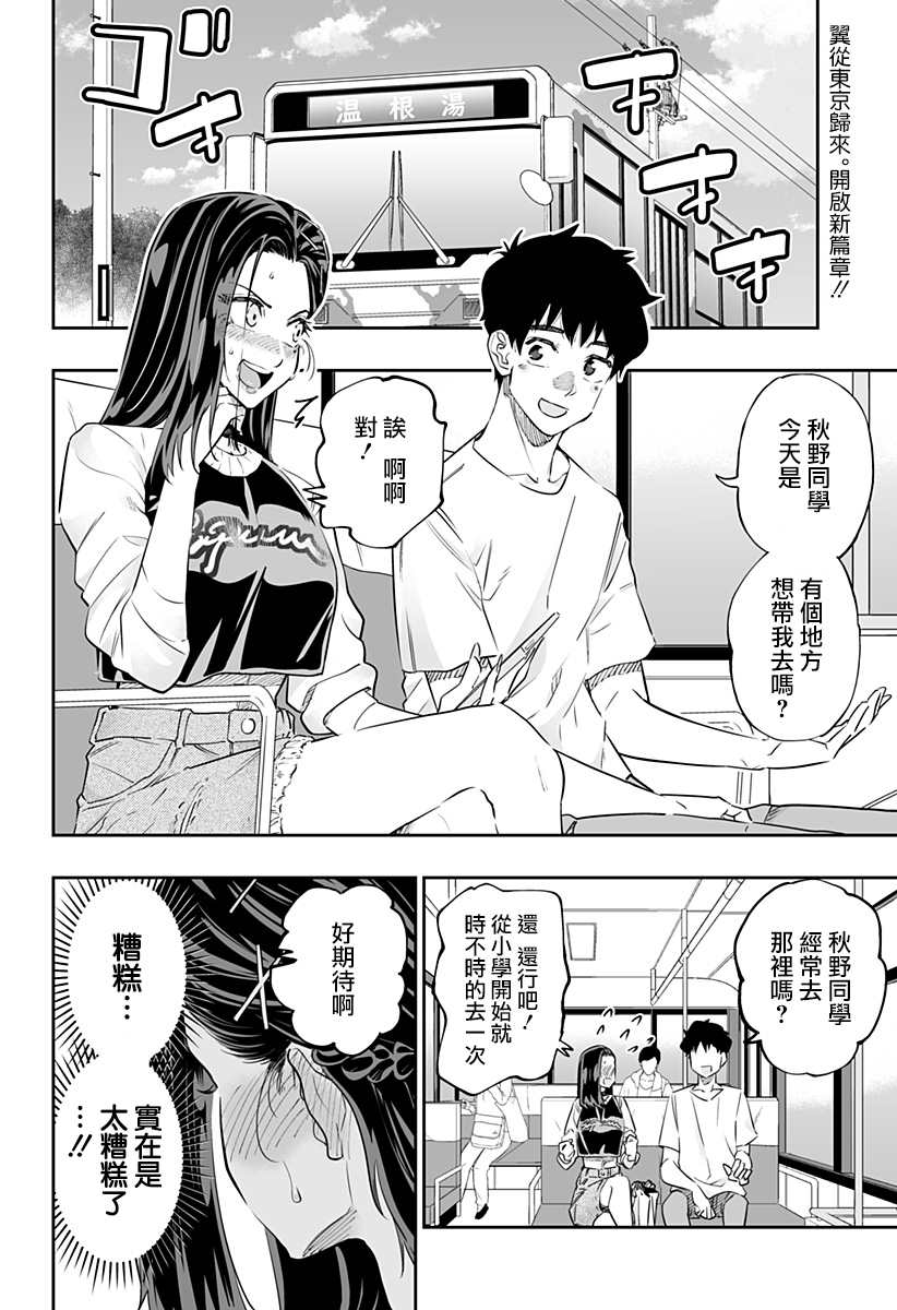 第54话1
