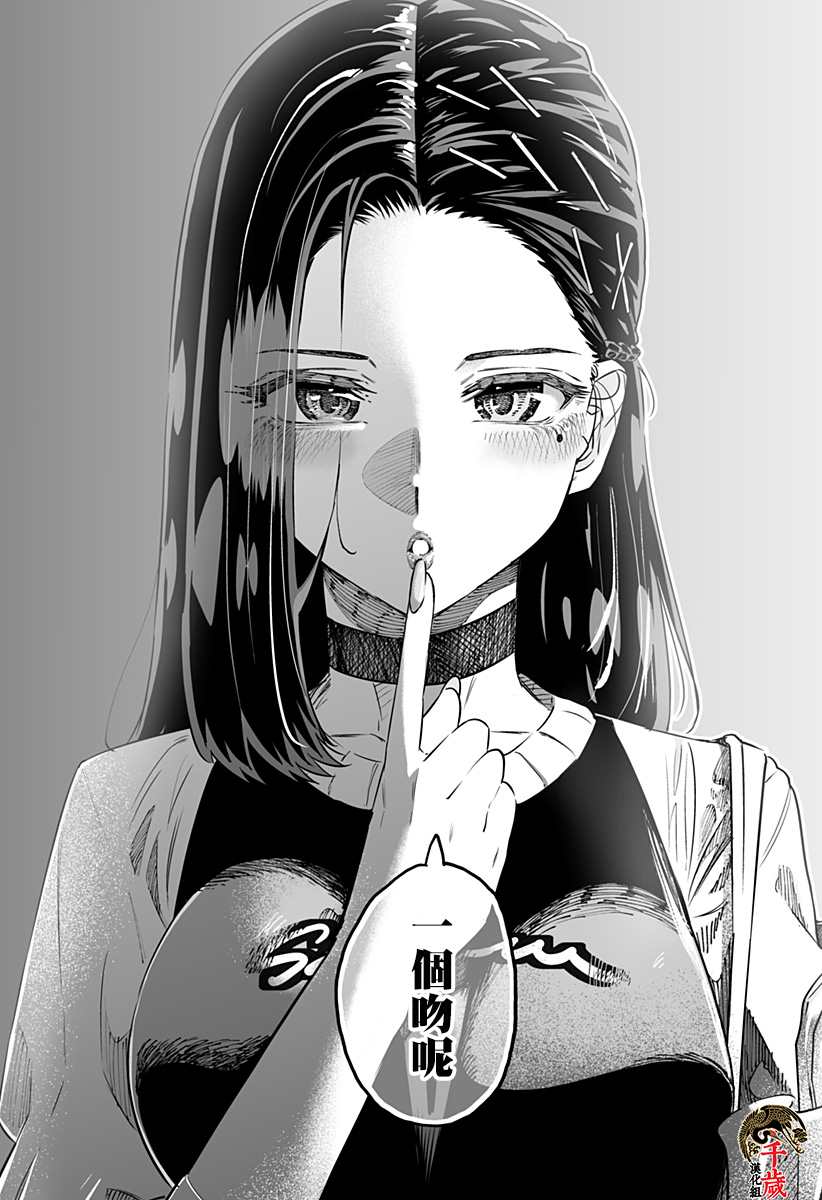 第54话10