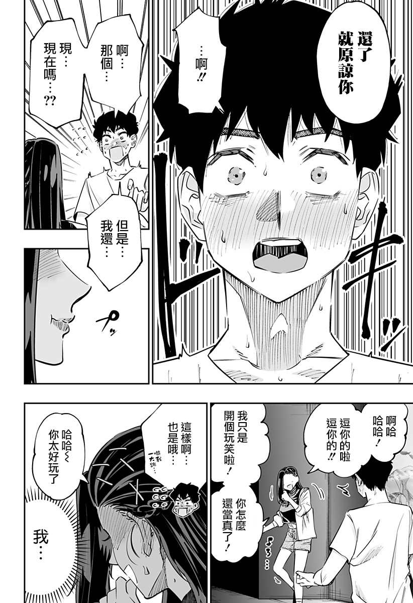 第54话11