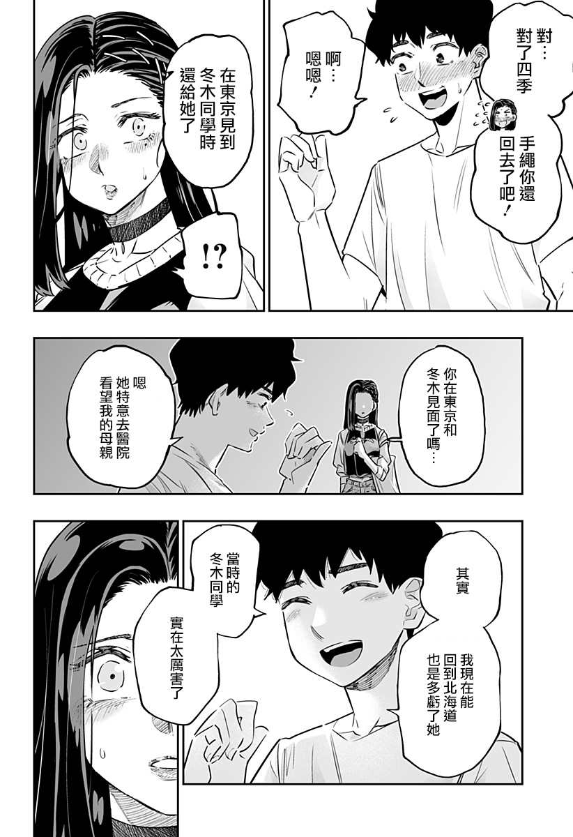 第54话13