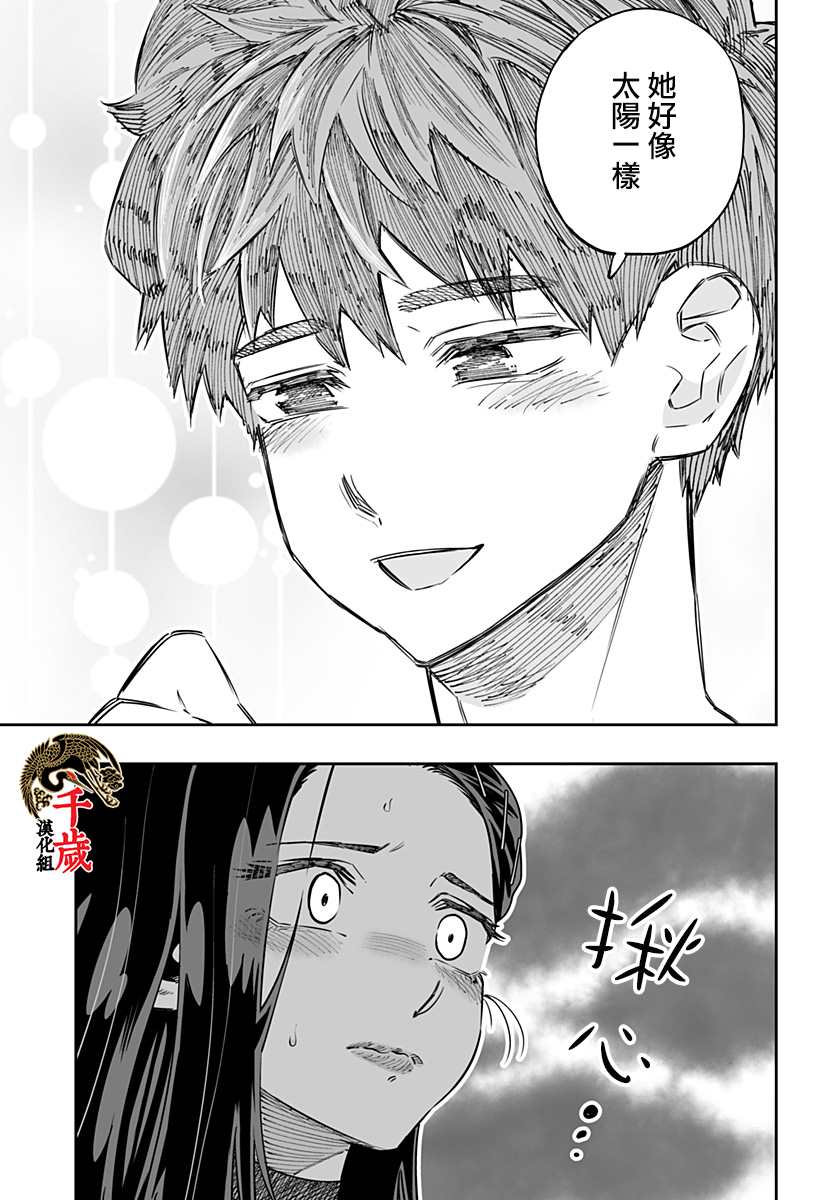 第54话14