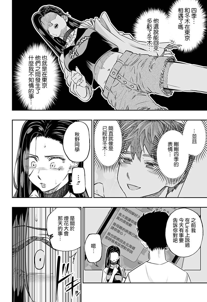 第54话15