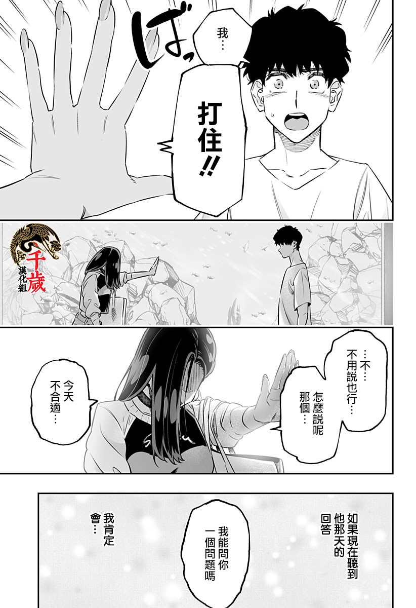 第54话16