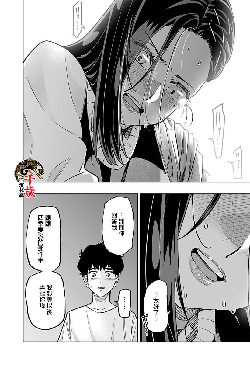 第54话18