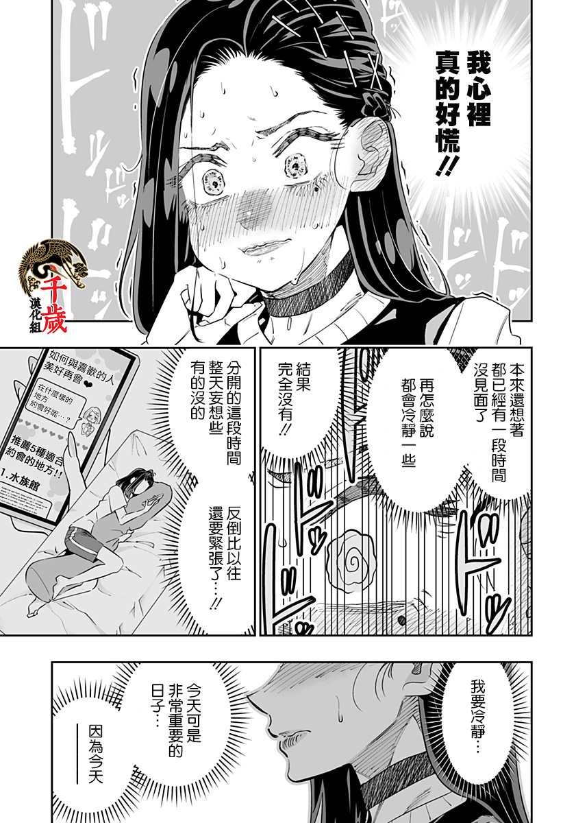 第54话2