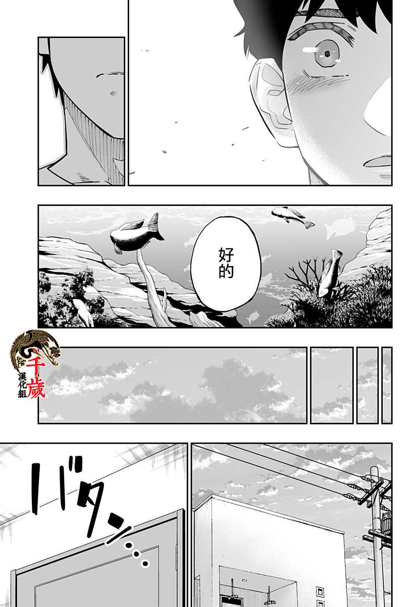 第54话20
