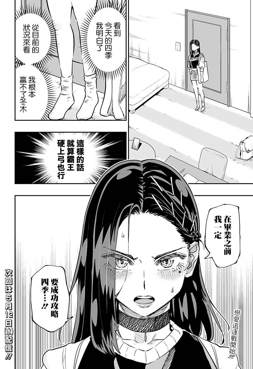 第54话21