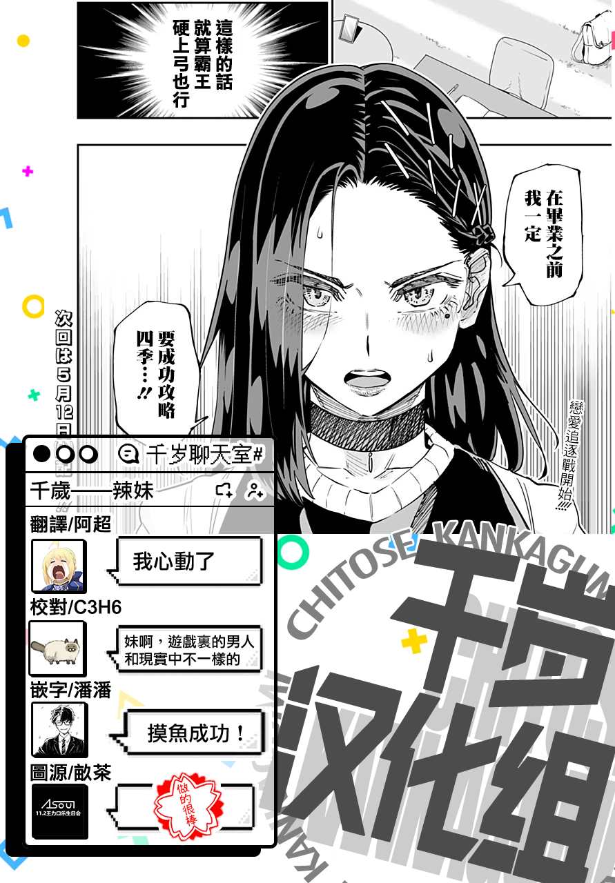 第54话22